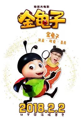 主人家的女儿